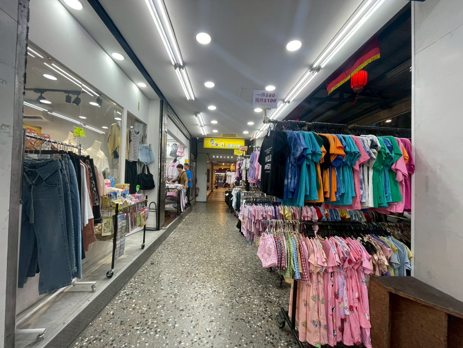 永吉黃金店面