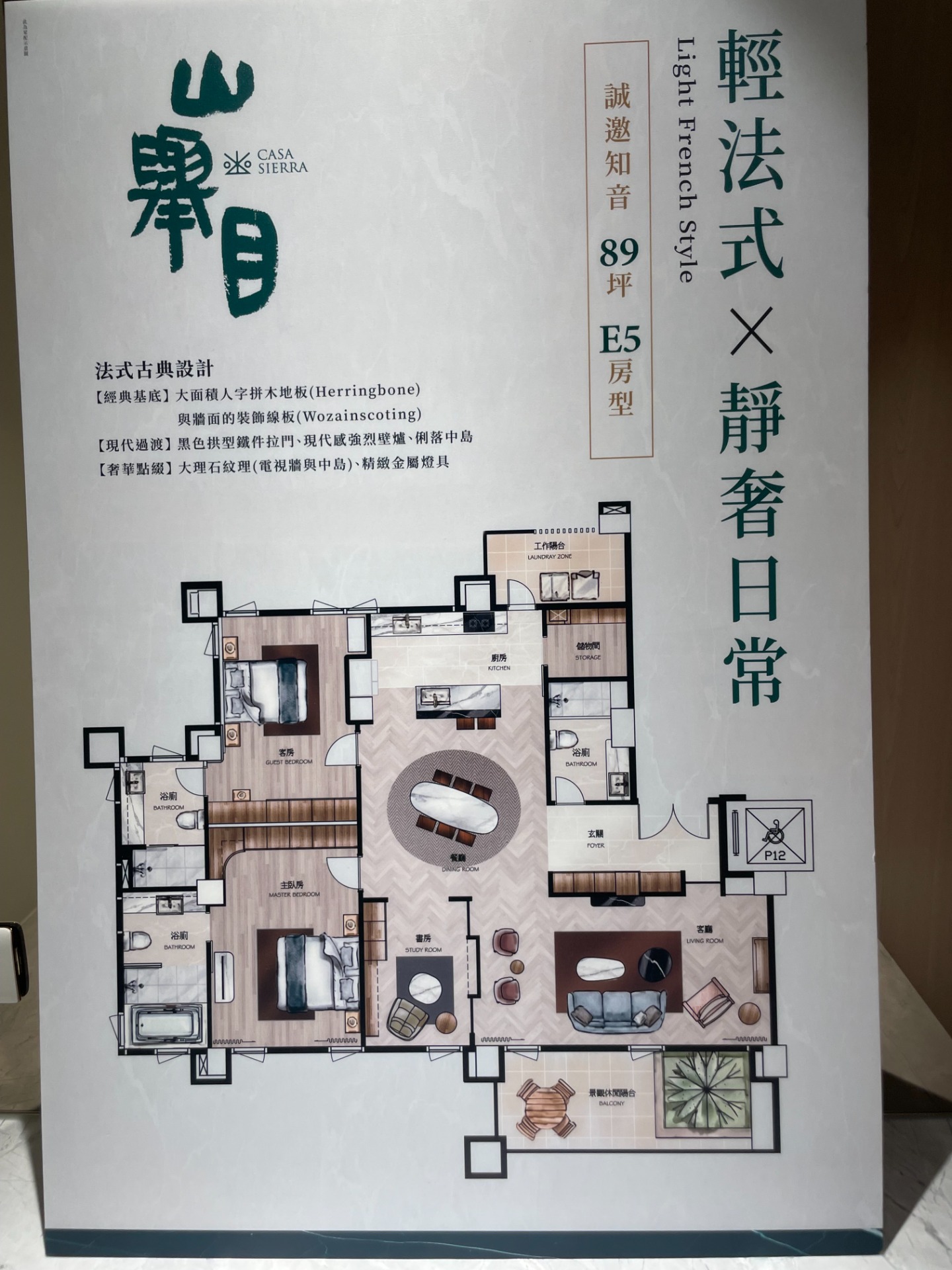 格局圖